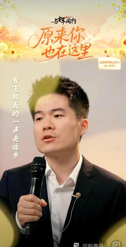 宇辉下播了，今天才意识到他的巨大改变，他变得成熟稳重了。直播结束后，我回