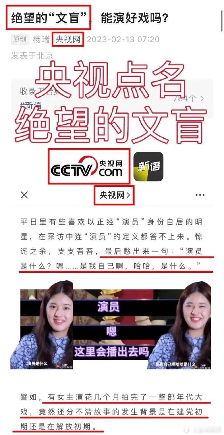 还是四川的官媒，大水冲了龙王庙？🥩的代言翻车了