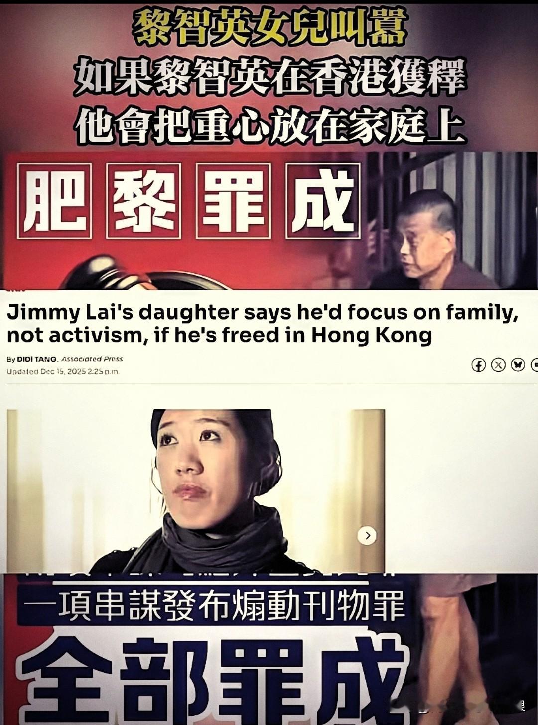 真是要被黎智英这一家子给整乐了。他闺女居然出来喊话，说只要把她爹放了，以后就“重
