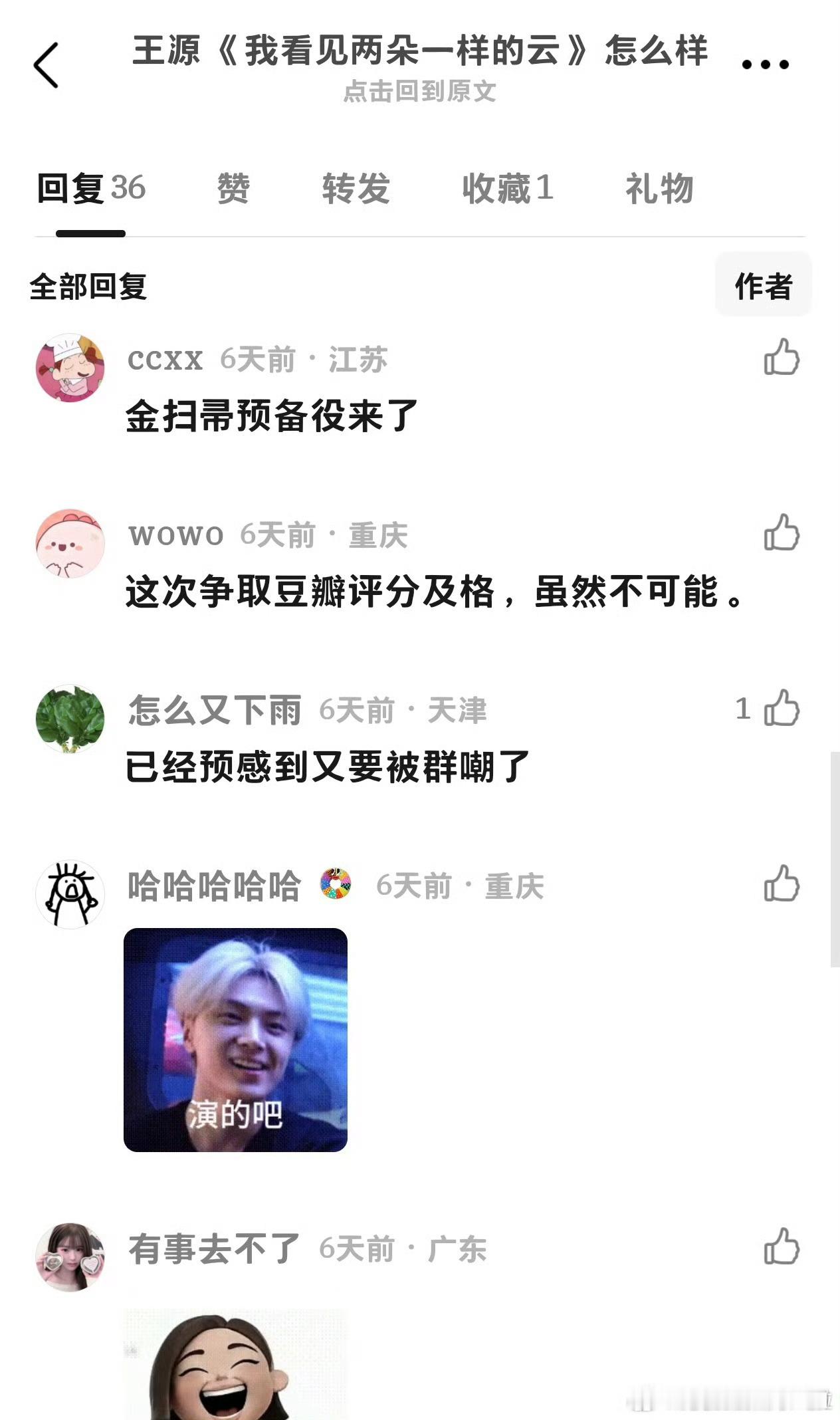 王源新电影《我看见两朵一样的云》大事不妙，发一次预告就被嘲一次，已经被吐槽必扑街