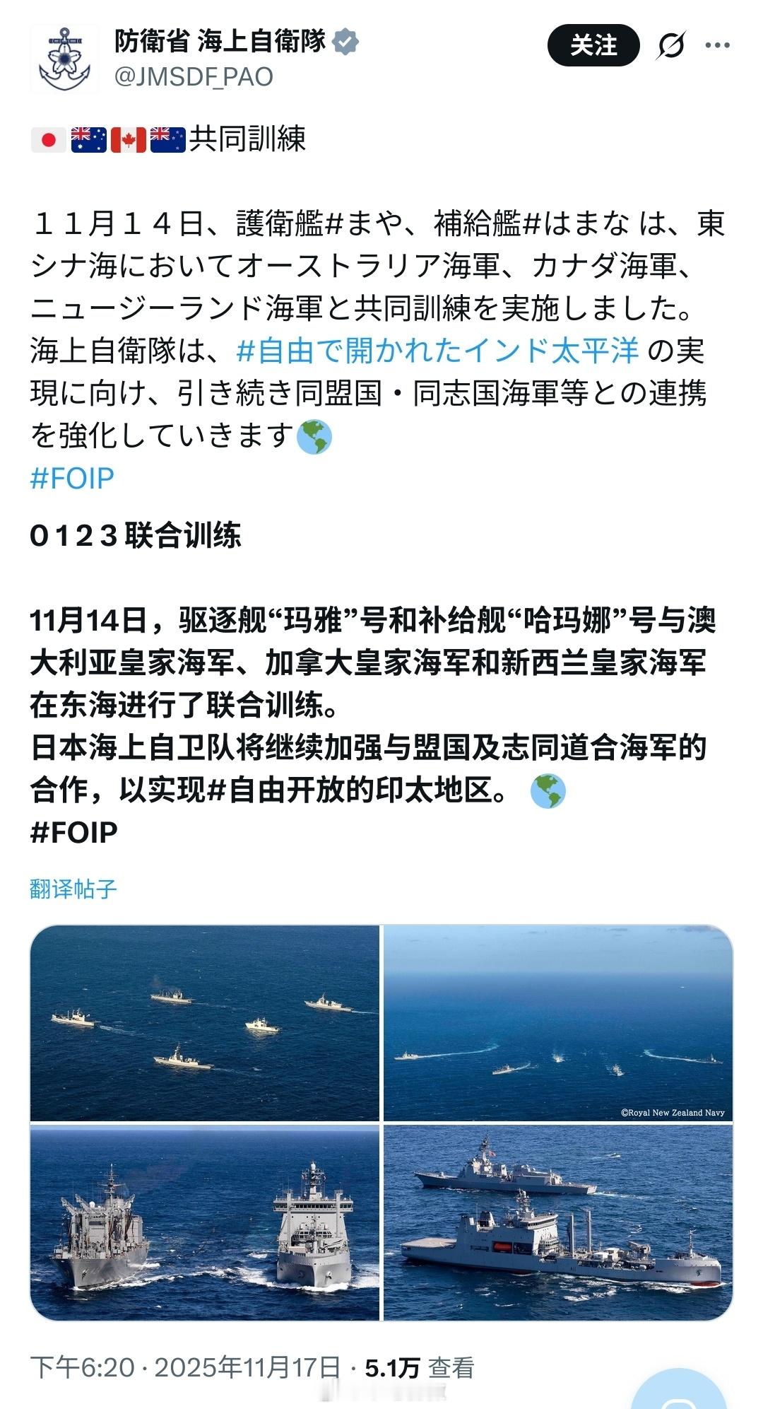 日本海自又在吹牛了，四个国家五艘破船，就叫“联合训练”了。⭐外面还有几艘神秘军舰