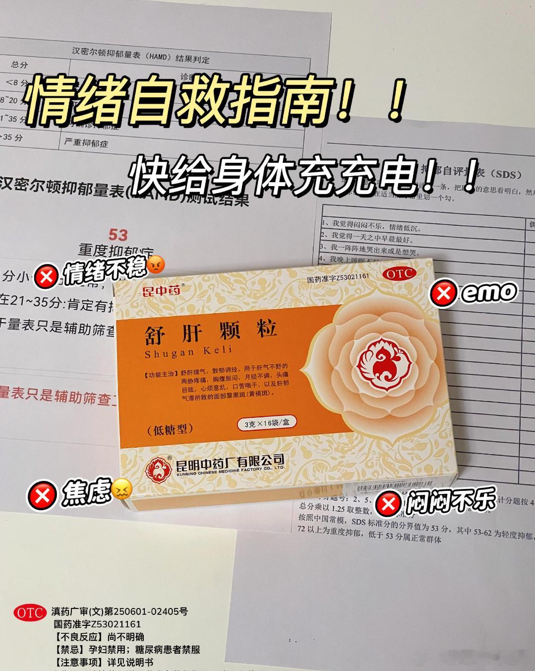 拆除情绪隐患找回开心舒肝解郁💢肝气郁结退散！工位情绪自救指南（附科学验证