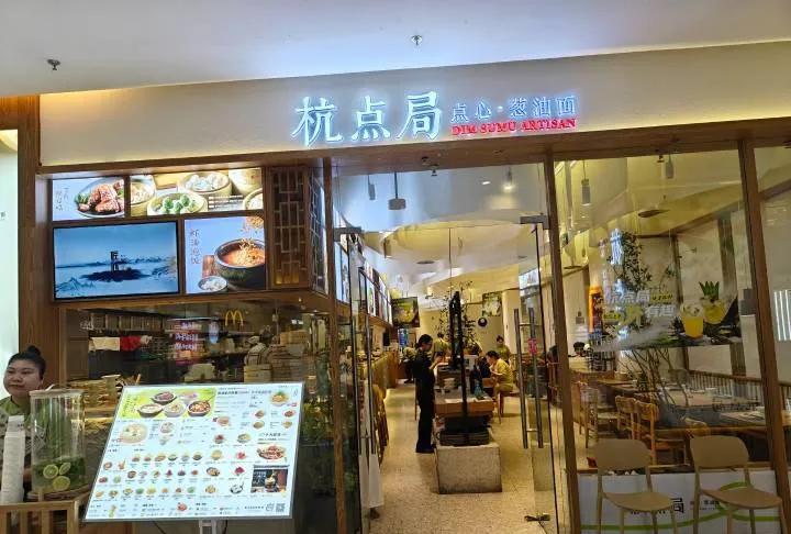 我是受大连柏威年里“杭小点”杭帮菜影响，杭小点菜可以，我去大连去吃过三次，一家饭