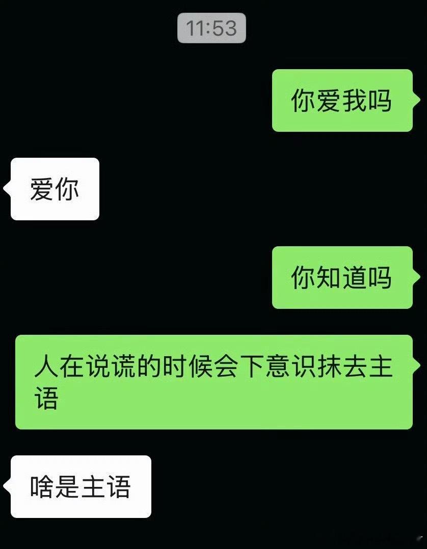 爱不爱不知道，文化倒是不高​​​