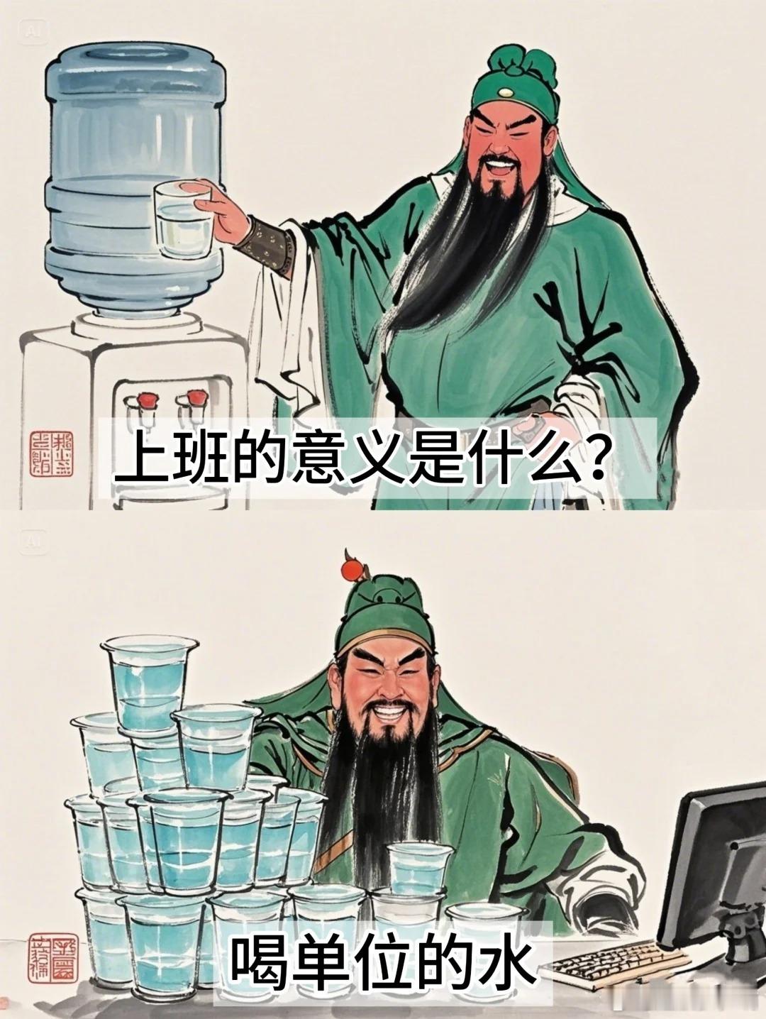 牛马们，这才是上班的意义！搞笑朋友圈人间清醒的打工人搞笑图文搞笑幽默当代打工人状