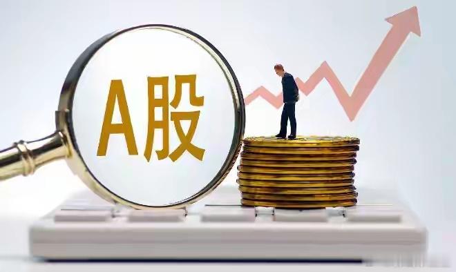 A股放量收跌，半导体跳水暴跌！不出意外，下周大盘还会跌今日A股上演放量“补涨补跌
