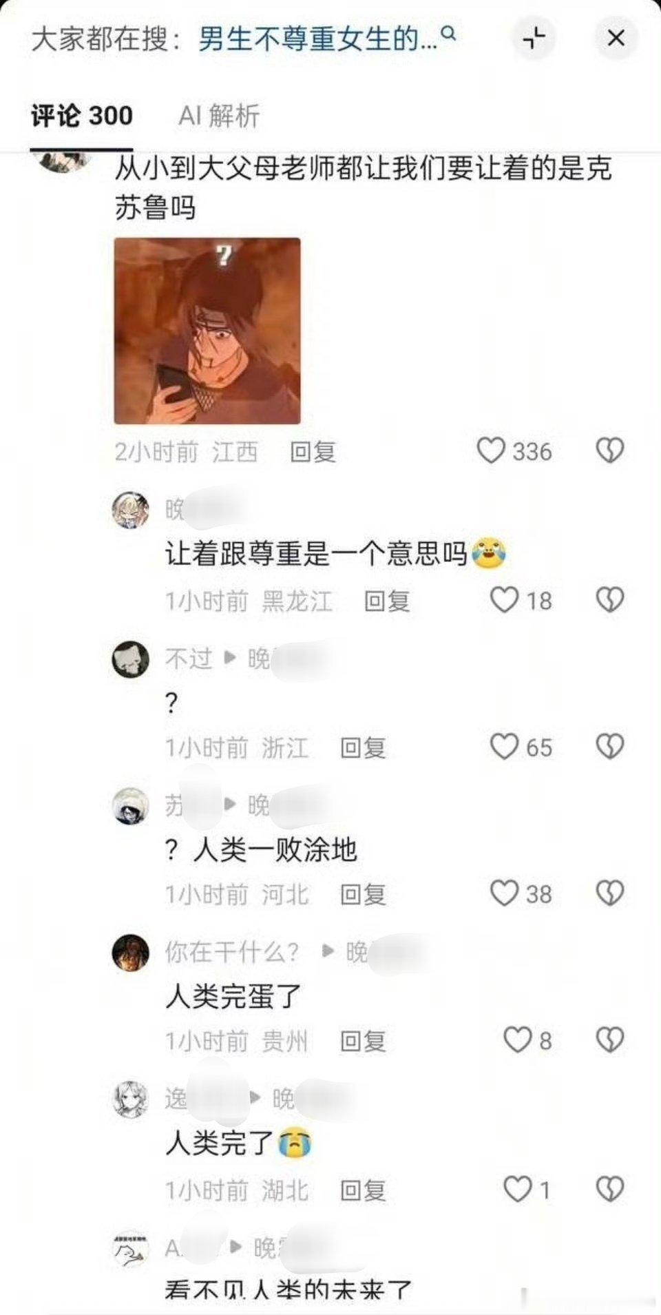 让≠尊重，果然，喜欢做题就有做不完的题