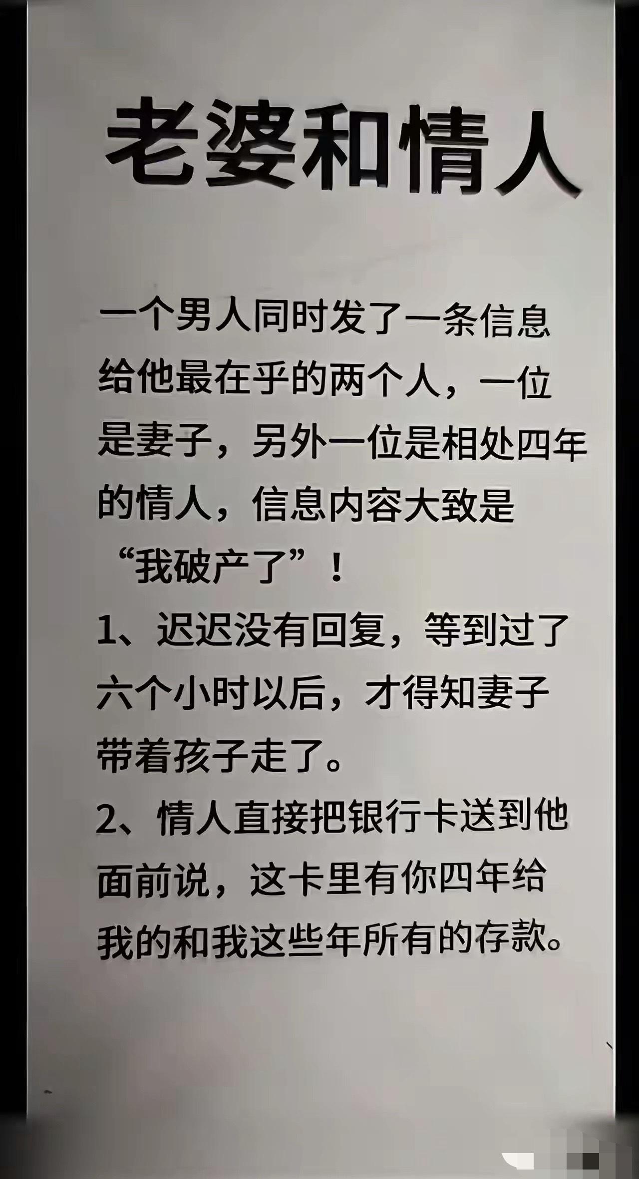 压死老婆的最后一根稻草