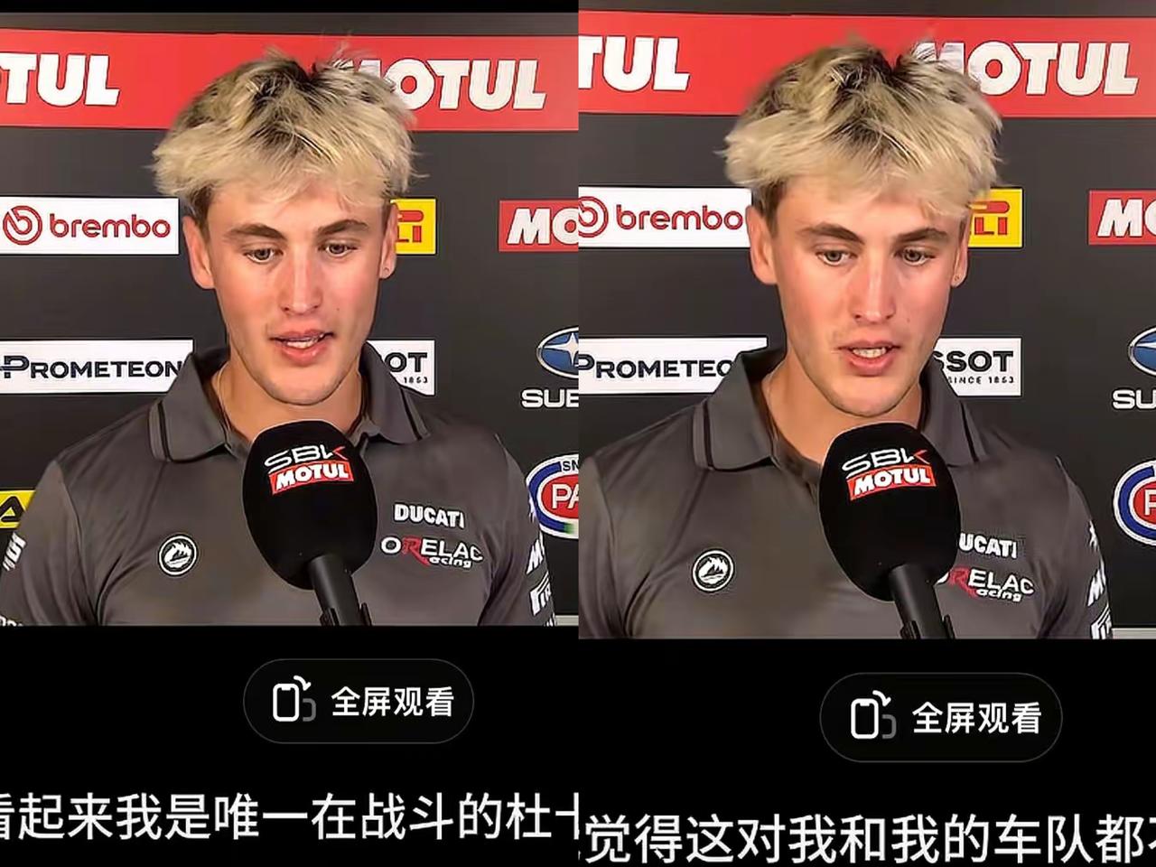 杜卡迪这波是真的绷不住了！5号车手马西亚赛后直接开麦吐槽，直言现在的比赛快成雅马