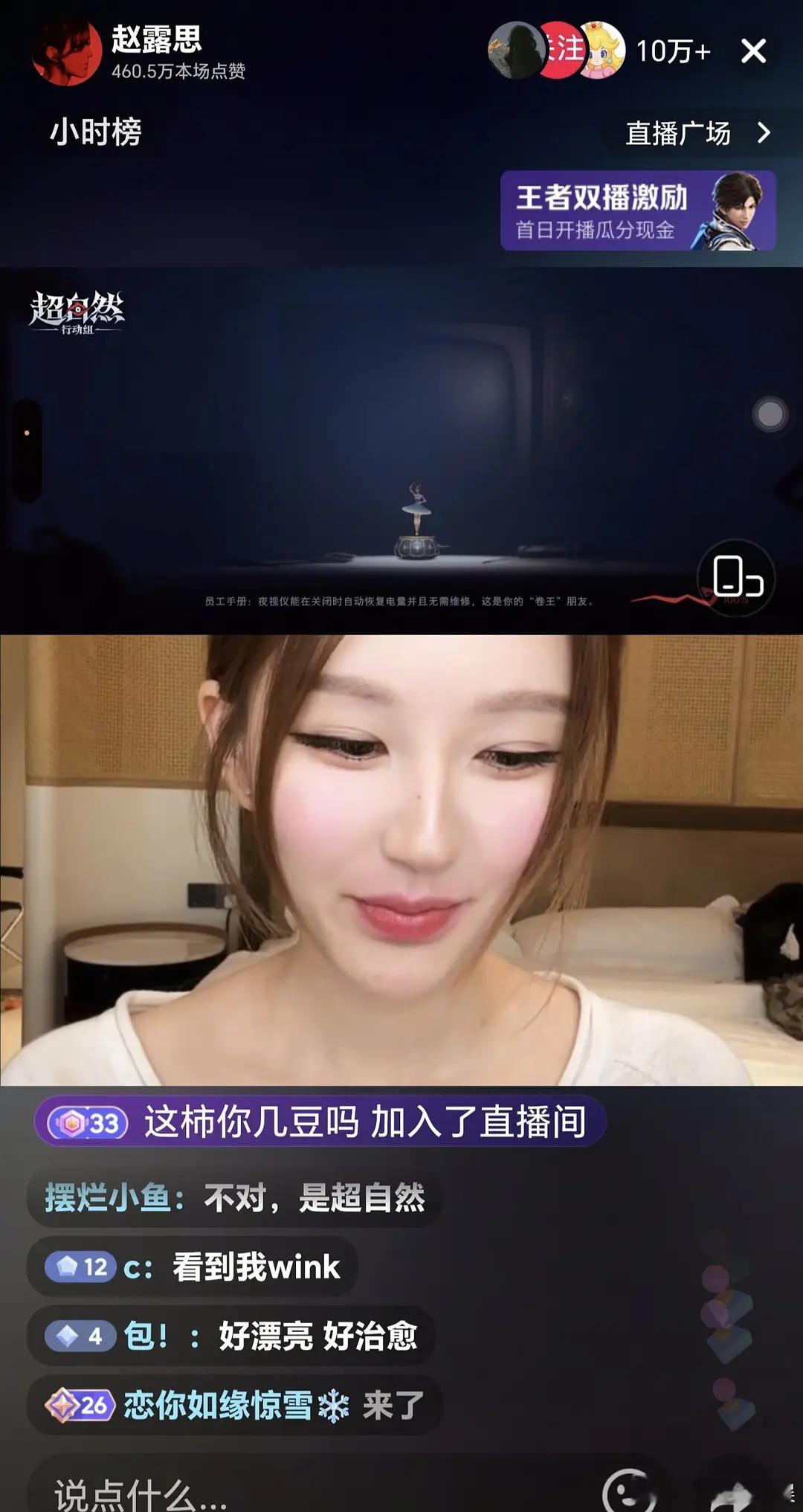 赵露思无预告突然空降直播了，状态如何？