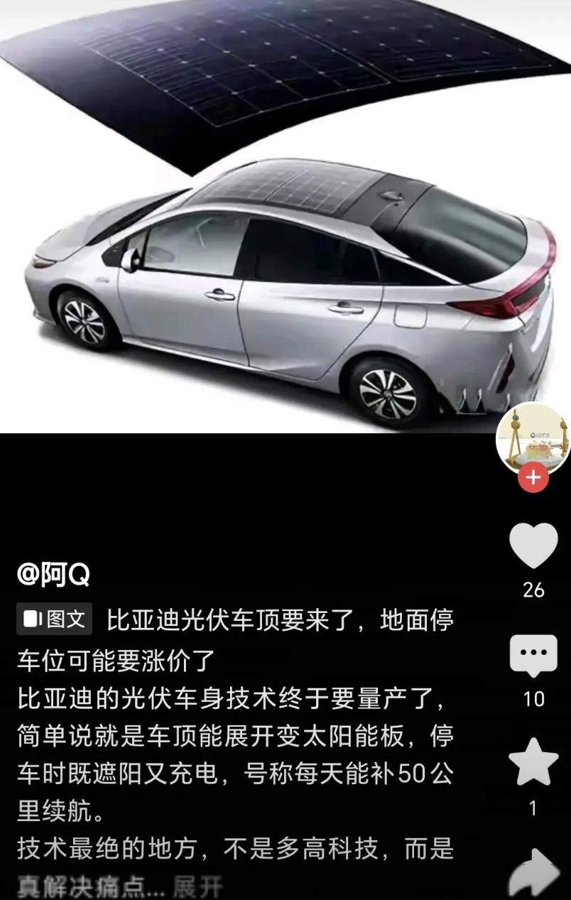 比亚迪又要放大招了！当其它车企看清市场开始换赛道，转战新能源的时候，比亚迪又一