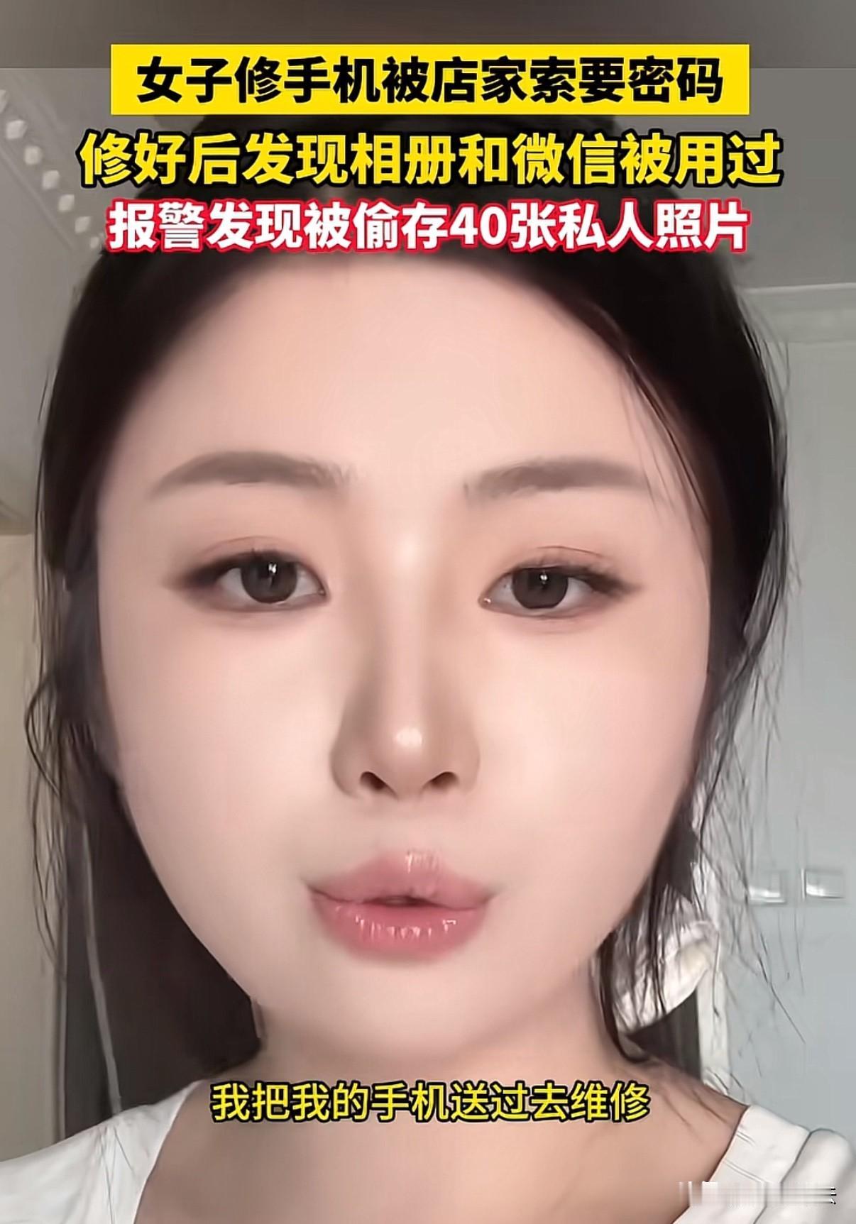 天津，一女子去修手机，期间，因临时有事，把手机放到维修店里，便离开了。随后，