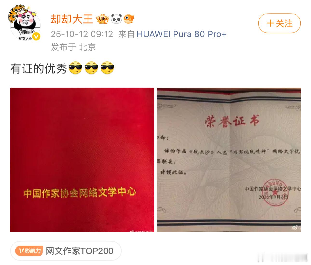 杨紫的抗战正剧《战长沙》又获得主流认可荣誉，入选“入选抗战精神”网络文学优秀作品
