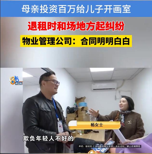 “玩不起就撒泼！”浙江杭州，一位老母亲砸了100多万给儿子创业开画室，结果赔了个