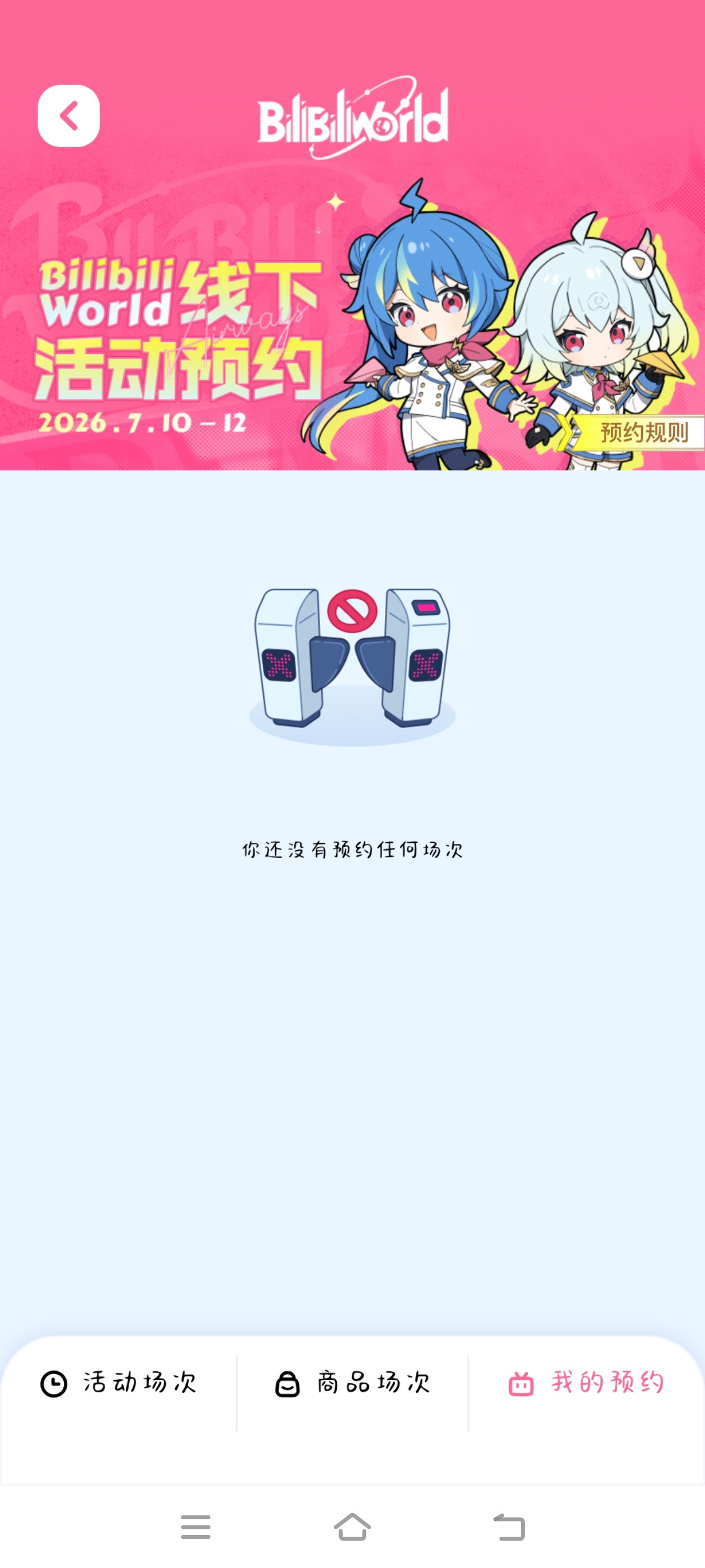 没有缘分