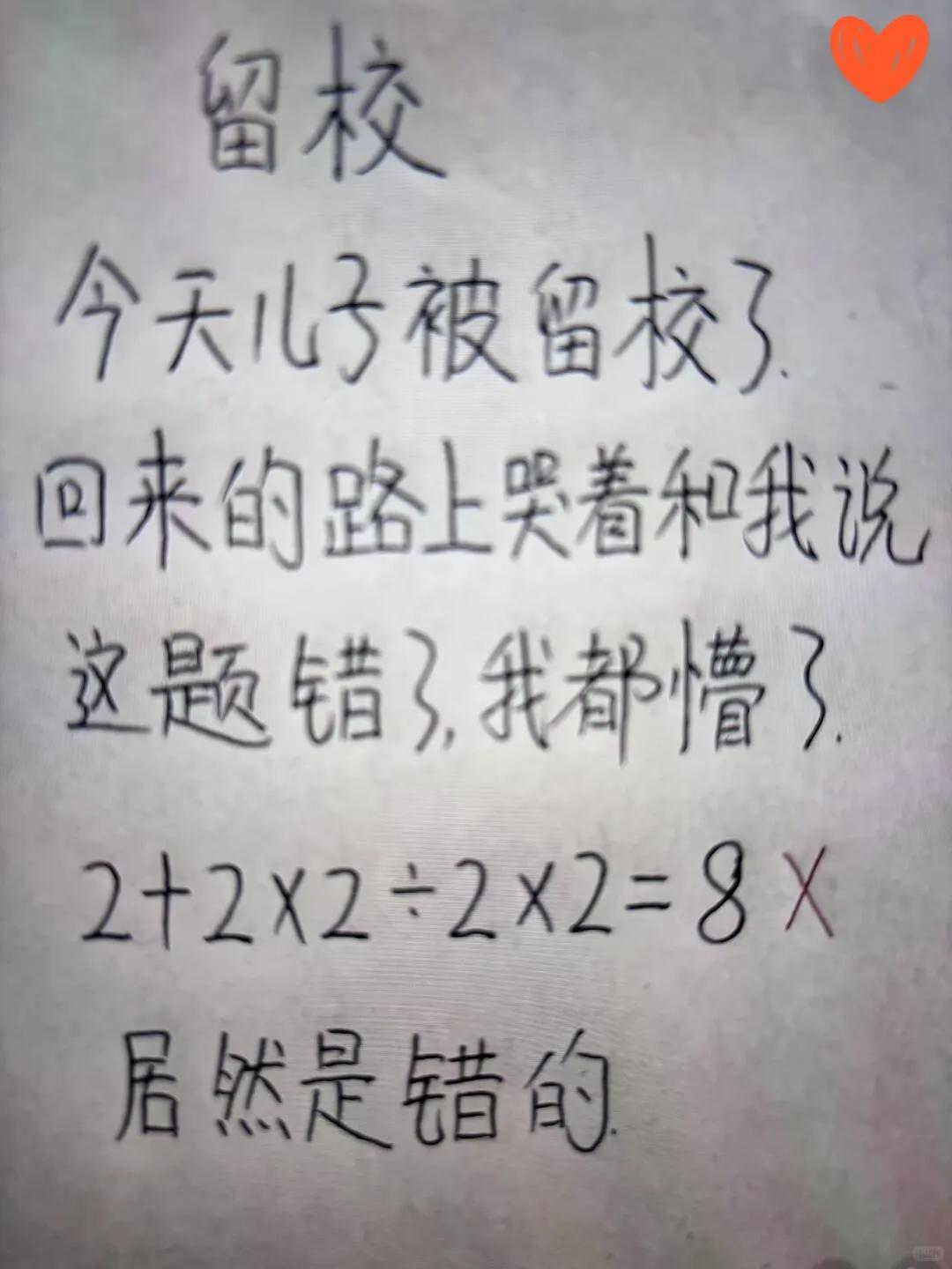 数学题不按公式做，答案就会百花齐放全是正确，又全了错了