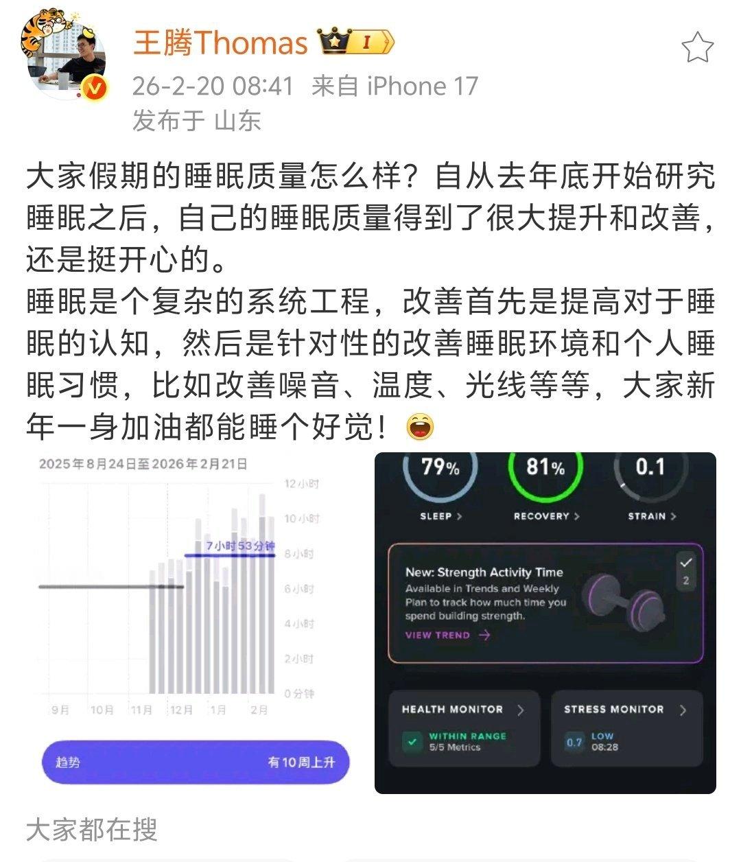 王腾换iPhone17很正常，企业家确实很少用小米王腾从小米离开创业换iPhon