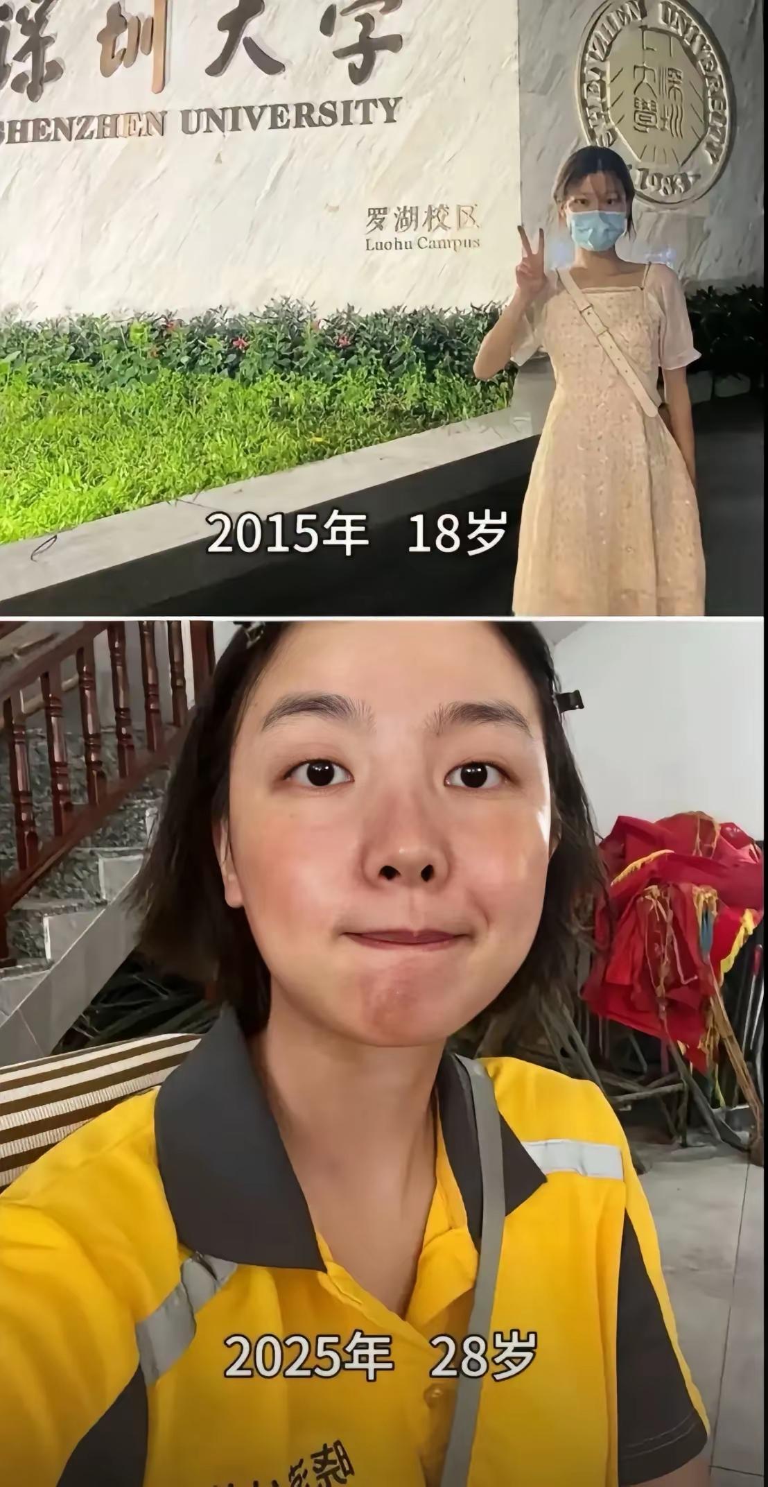 个人觉得深圳大学毕业的学生，即使达不到马化腾先生的高度，也不至于向图中女孩子这样