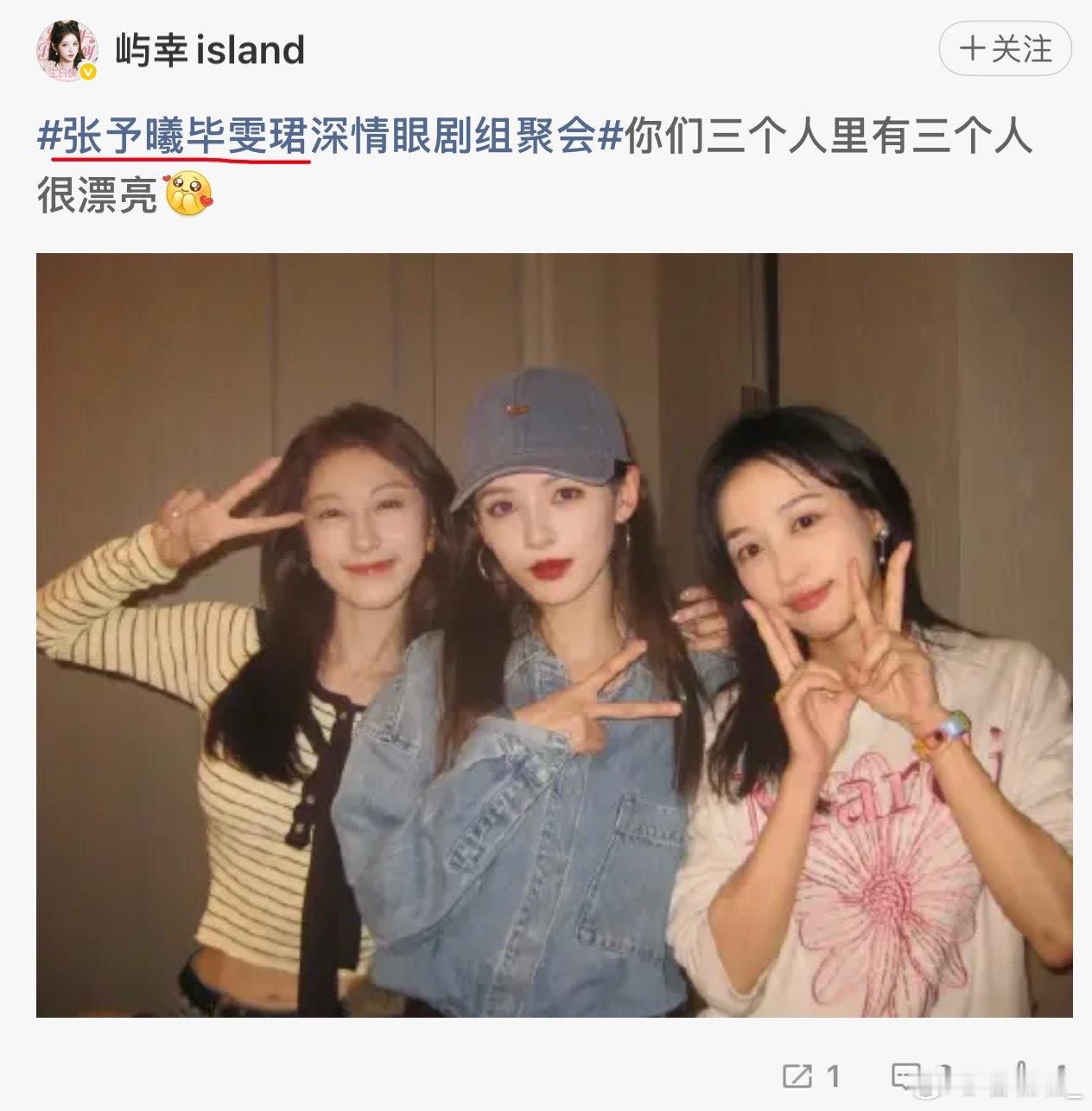 张予曦毕雯珺～大姐认识姐夫不