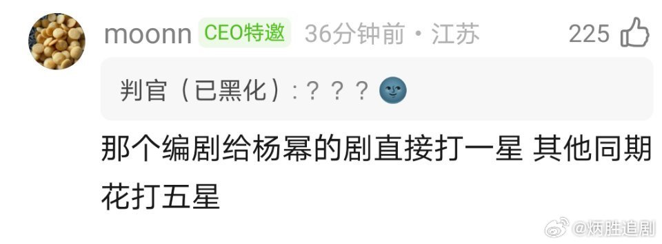 逐玉编剧夹带私货把反派的刘姓改成幂了。。好下头的啊…