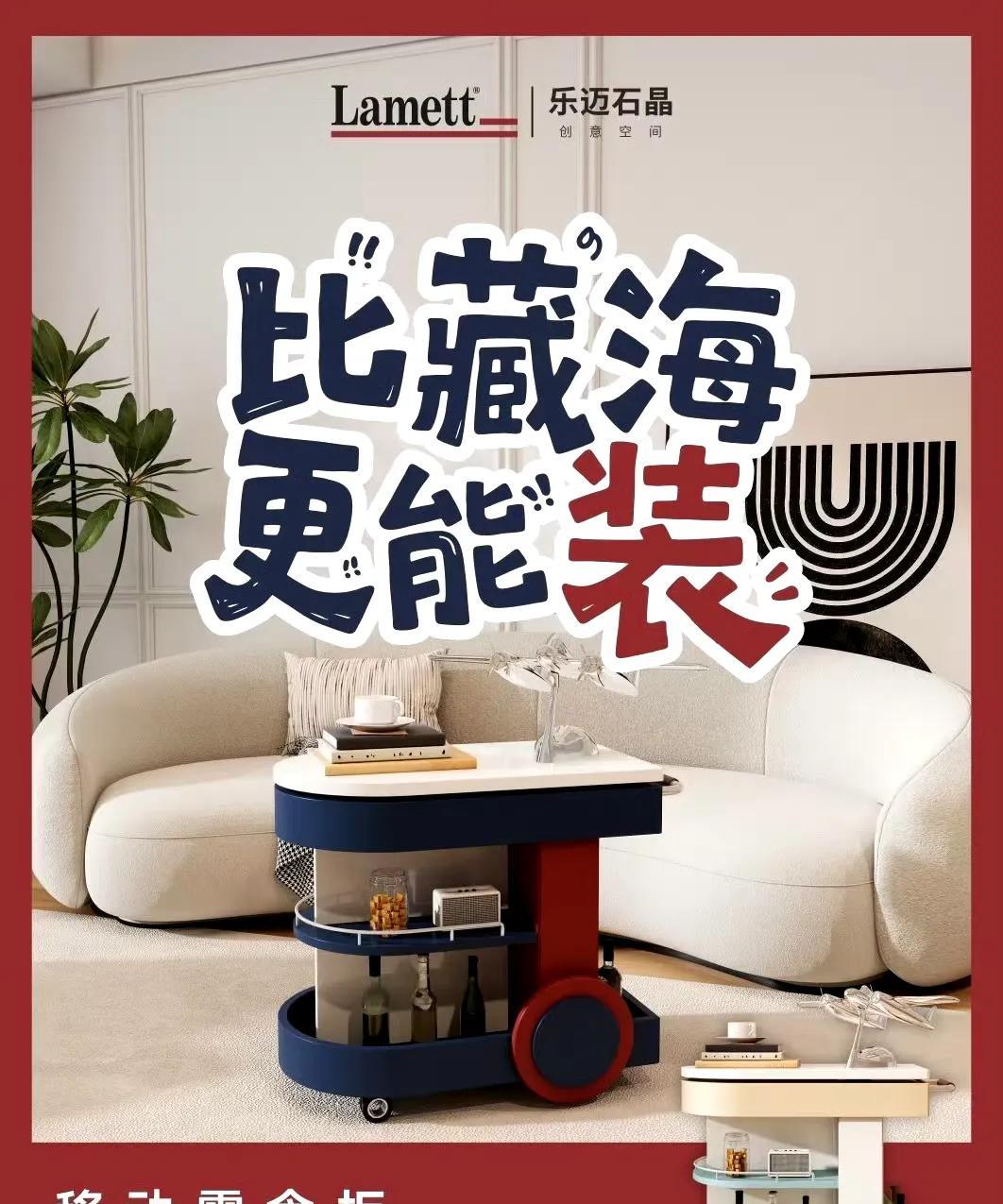 乐迈石晶蛐蛐自家代言人是毫不客气啊！藏海你被一个柜子内涵了，哈哈哈哈哈！看到这个