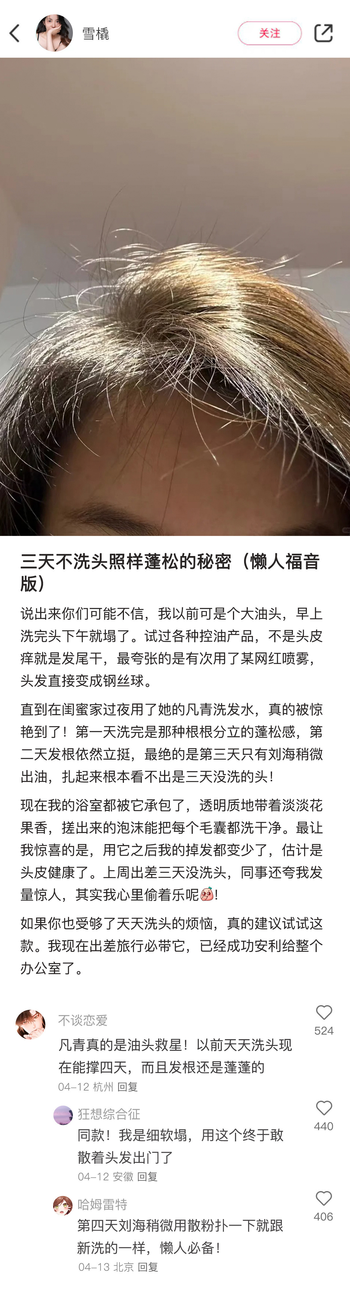 xhs的姐妹真是配享太庙！