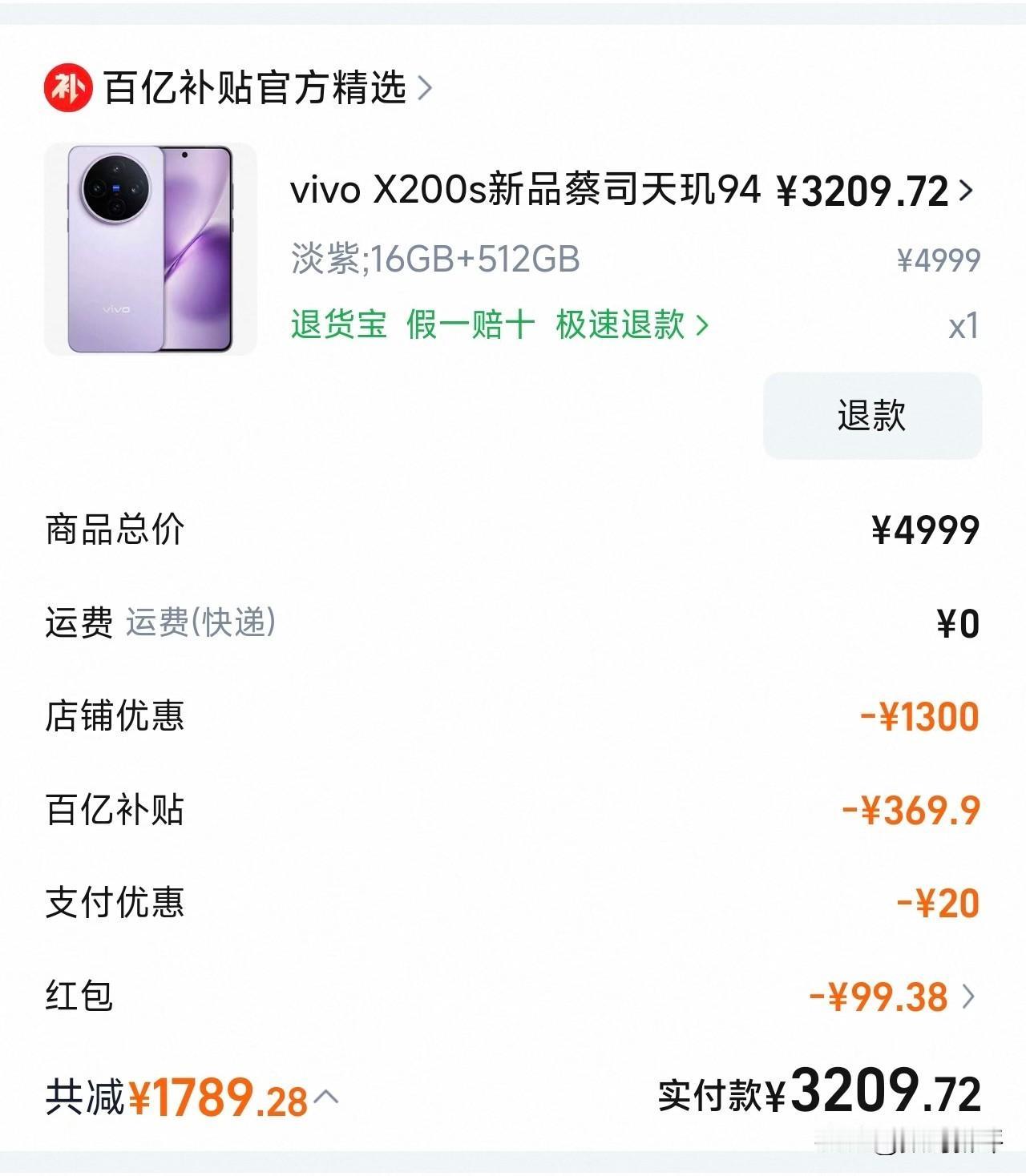 vivoX200s这个价格怎么样[滑稽笑]不是低配，16+512GB版本3200左