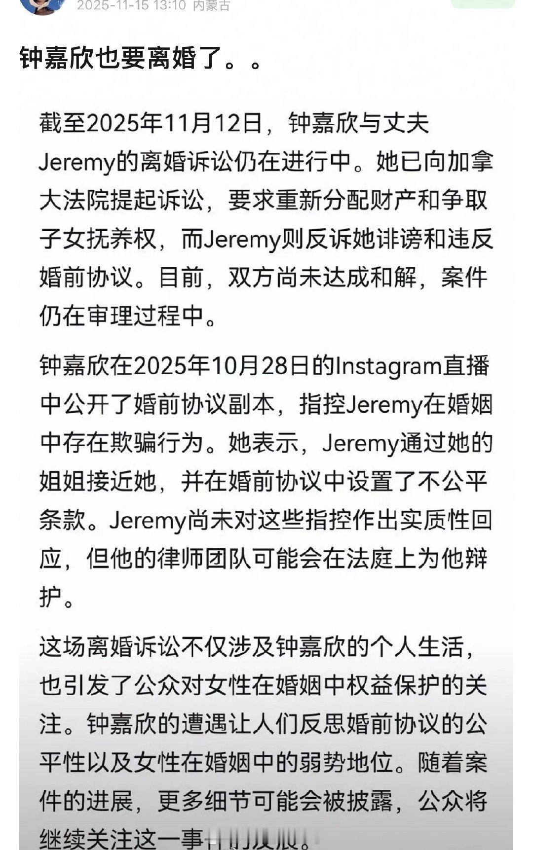 钟嘉欣也要离婚了呀？！“结果都那样”的含金量还在上升。