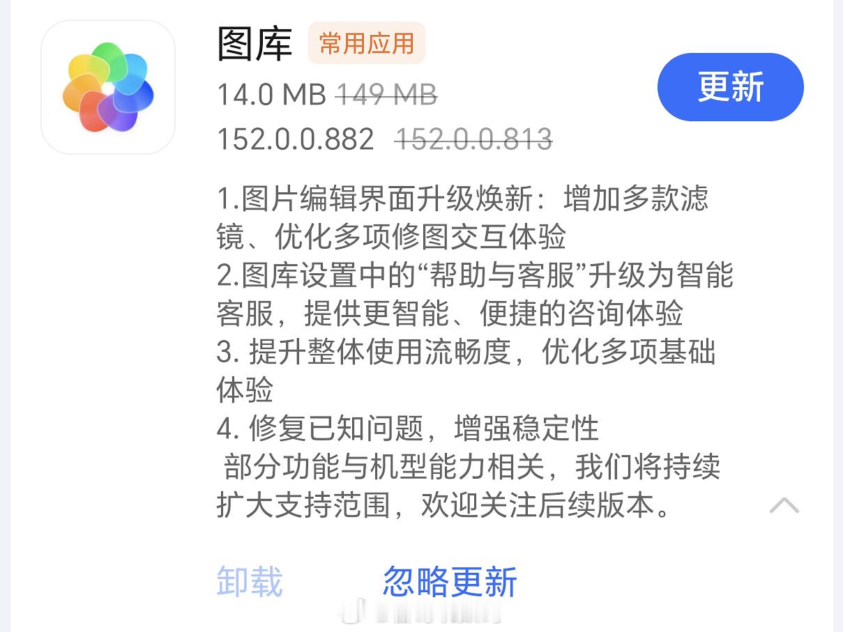 荣耀MagicOS新版本的系统图库终于更新了，新增悬浮通透底栏和浅色模式，功能