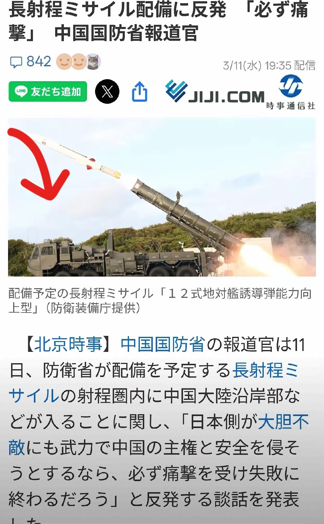  日媒迅速报道我国防部发言人讲话3月11日，日本时事通信社等媒体，迅速报