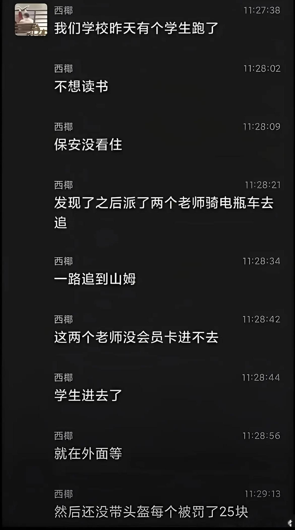 有山姆的城市安全感。​​​