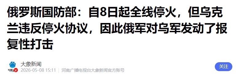 泽连斯基不演了，刚营造出的和平假象瞬间被撕碎，谁都没料到他会突然翻脸掀桌，一纸停