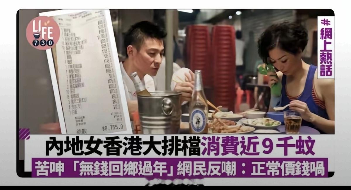 10个人在香港大排档吃了8755港币，有人问是不是店家宰客？实际点的都是海鲜这些