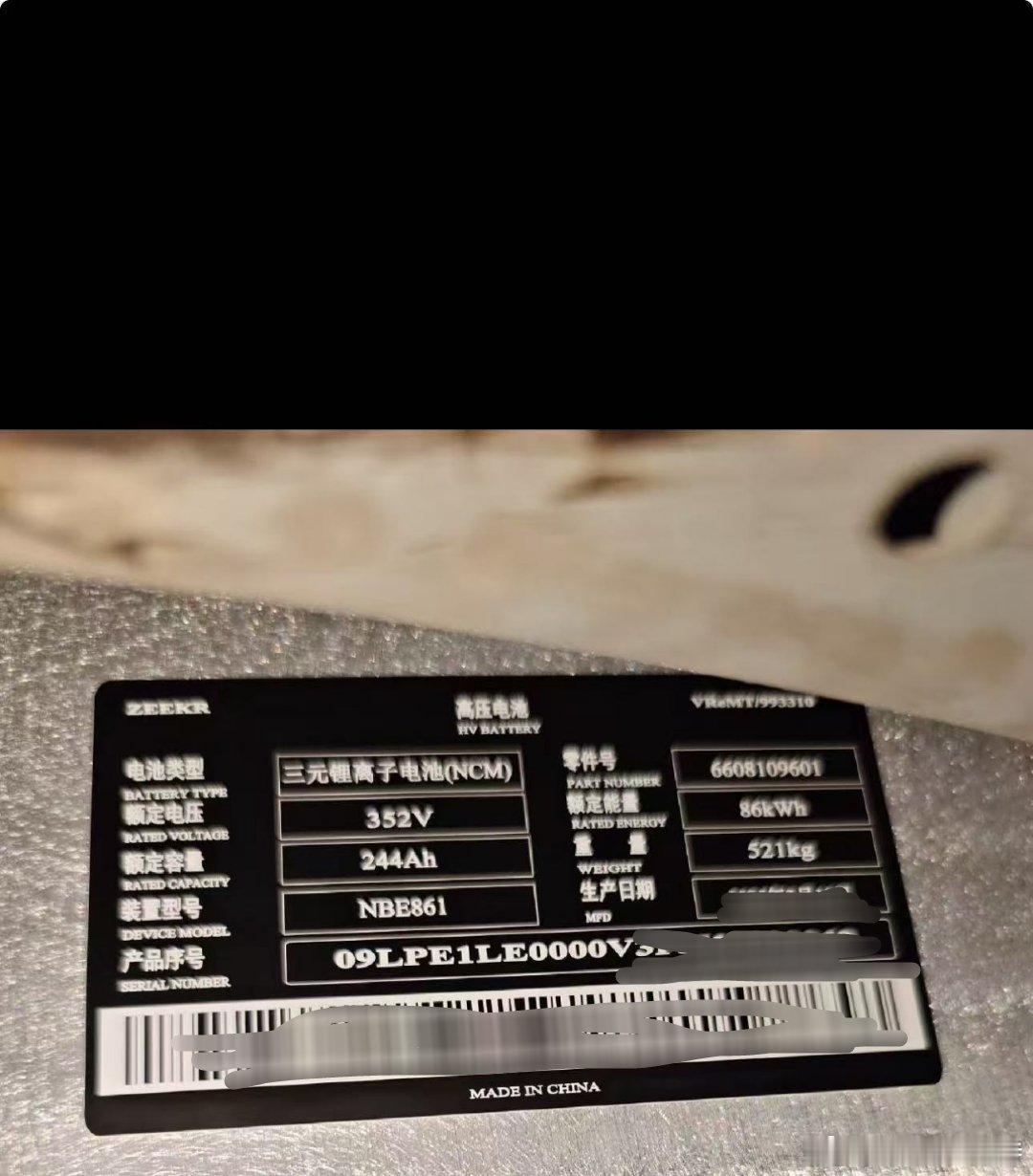 极氪民间新闻发言人又来给大家做QA了。1.老001we86车型，怎么判断你的电池