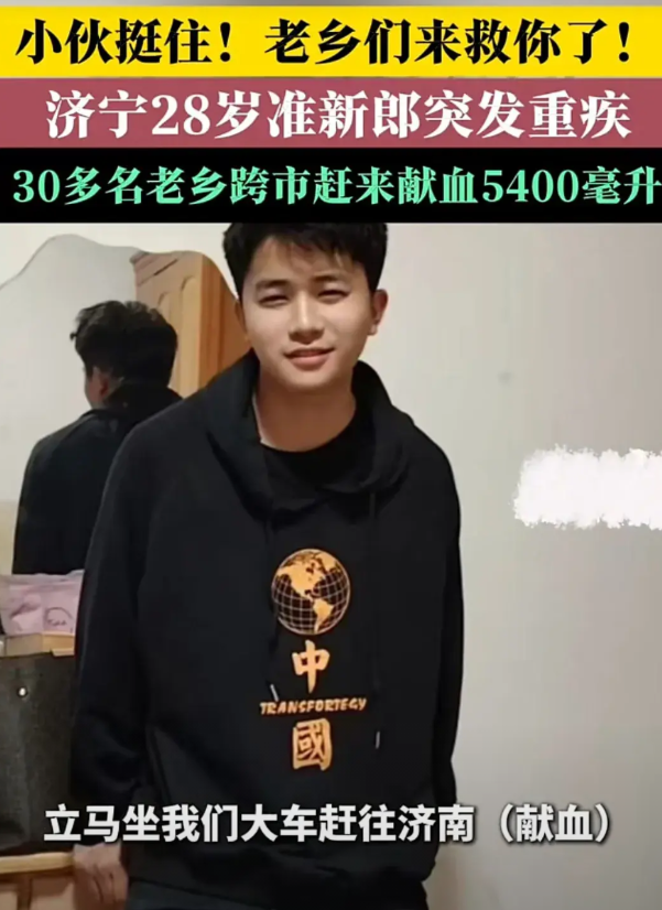 这才是网络该有的样子！山东济宁28岁准新郎，准备5.8号结婚的，5.1回家商量
