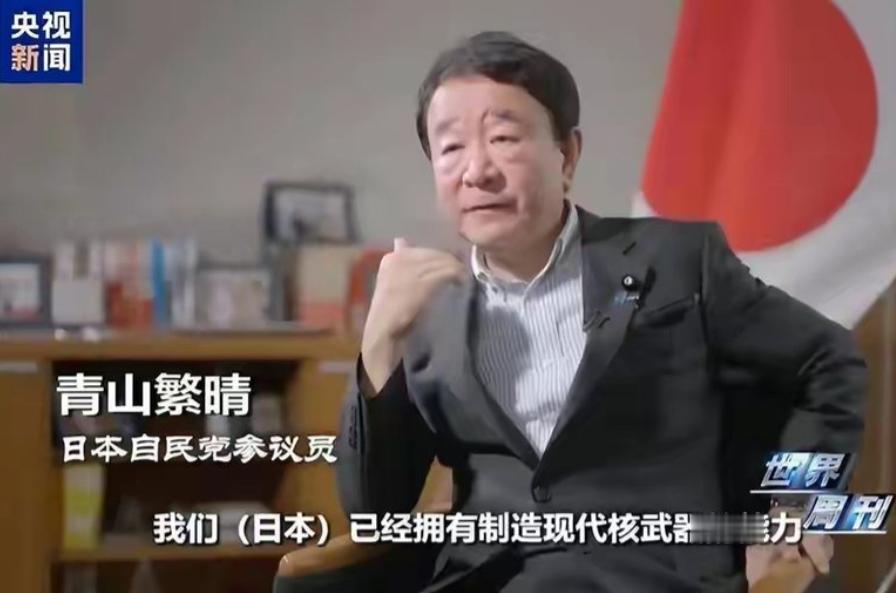 彻底露馅！日本公然叫嚣能造核武，美国对伊朗的狠劲去哪了？现在的日本政坛不再藏