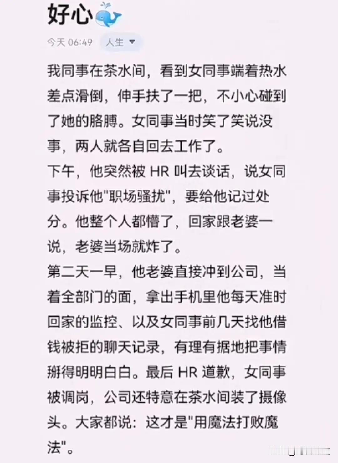 人性啊！