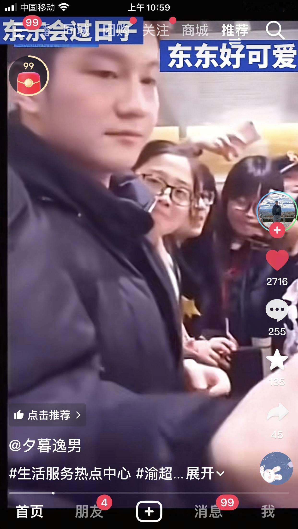 樊振东是很节俭的。但是他愿意花两万多块钱请球迷吃饭，那还是16年，请完还不忘说打