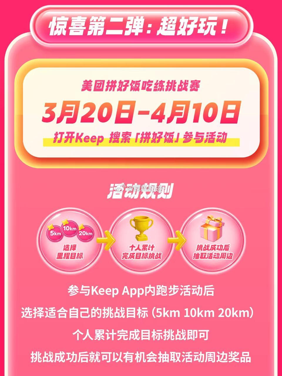 这下可以边吃边燃脂了开学干饭+健身一站式解决！纠结吃什么、懒得动全拜拜，美团拼好