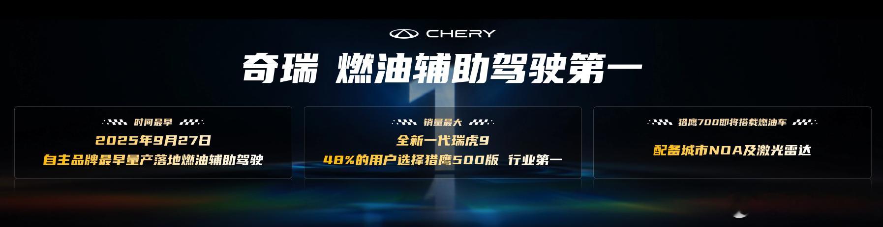 晚上2027款奇瑞艾瑞泽8PRO正式发布了，先上价格，一共5个版本，限时指导价