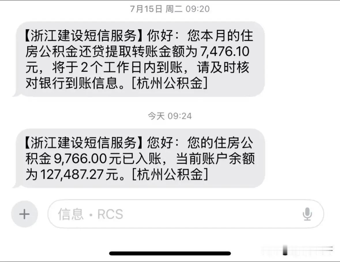 杭州网友分享自己公积金上调到顶配很多人一提到房贷就担心万一失业了怎么办？换个角