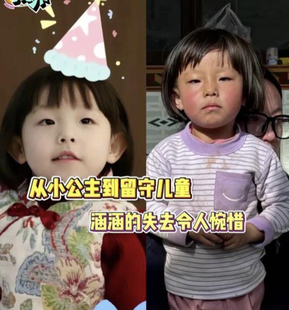 从掌心宝贝到留守儿童：涵涵的心酸17天，谁能带她回家？