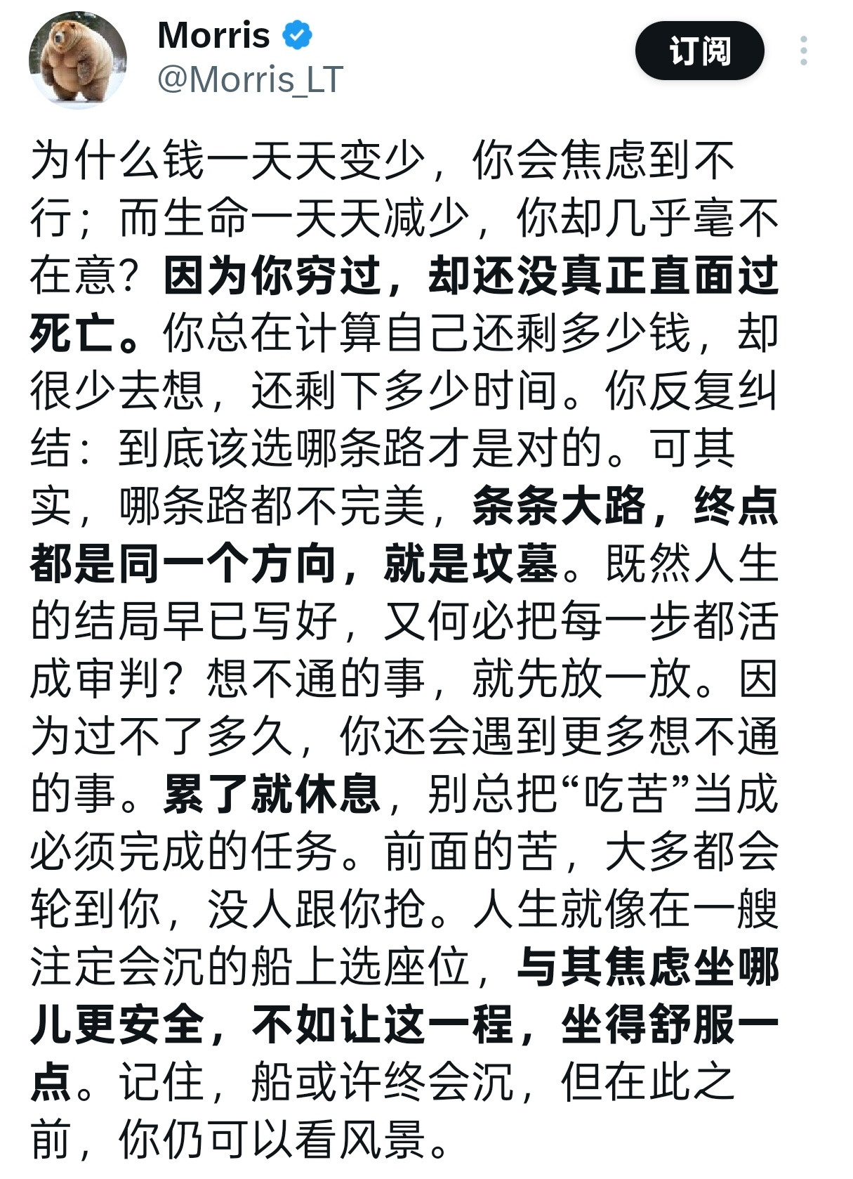 别总把吃苦当成必须完成的任务。
