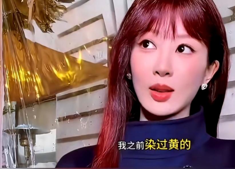 杨紫透露自己不染发是因为大家喜欢黑色，这次的红头发是戴的假发！杨紫：“我之前染