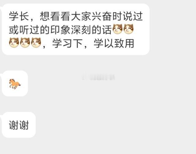 📬有没有印象深刻的话​​​