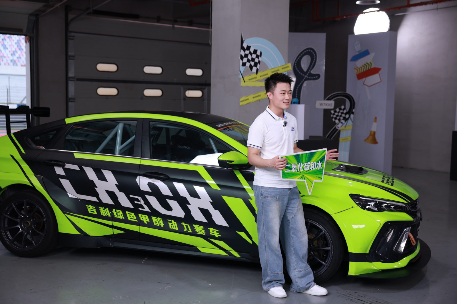 浙江车企将环保带上赛车场新一期的《吉利星主播》都看了没？选手围绕甲醇这一新型能源
