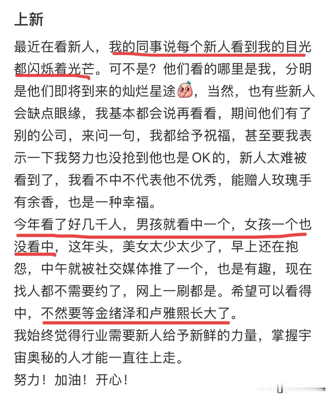 7月12日，于正声势浩大的全网找新人，面试几千人只看上了1个男孩，给他牛到了！