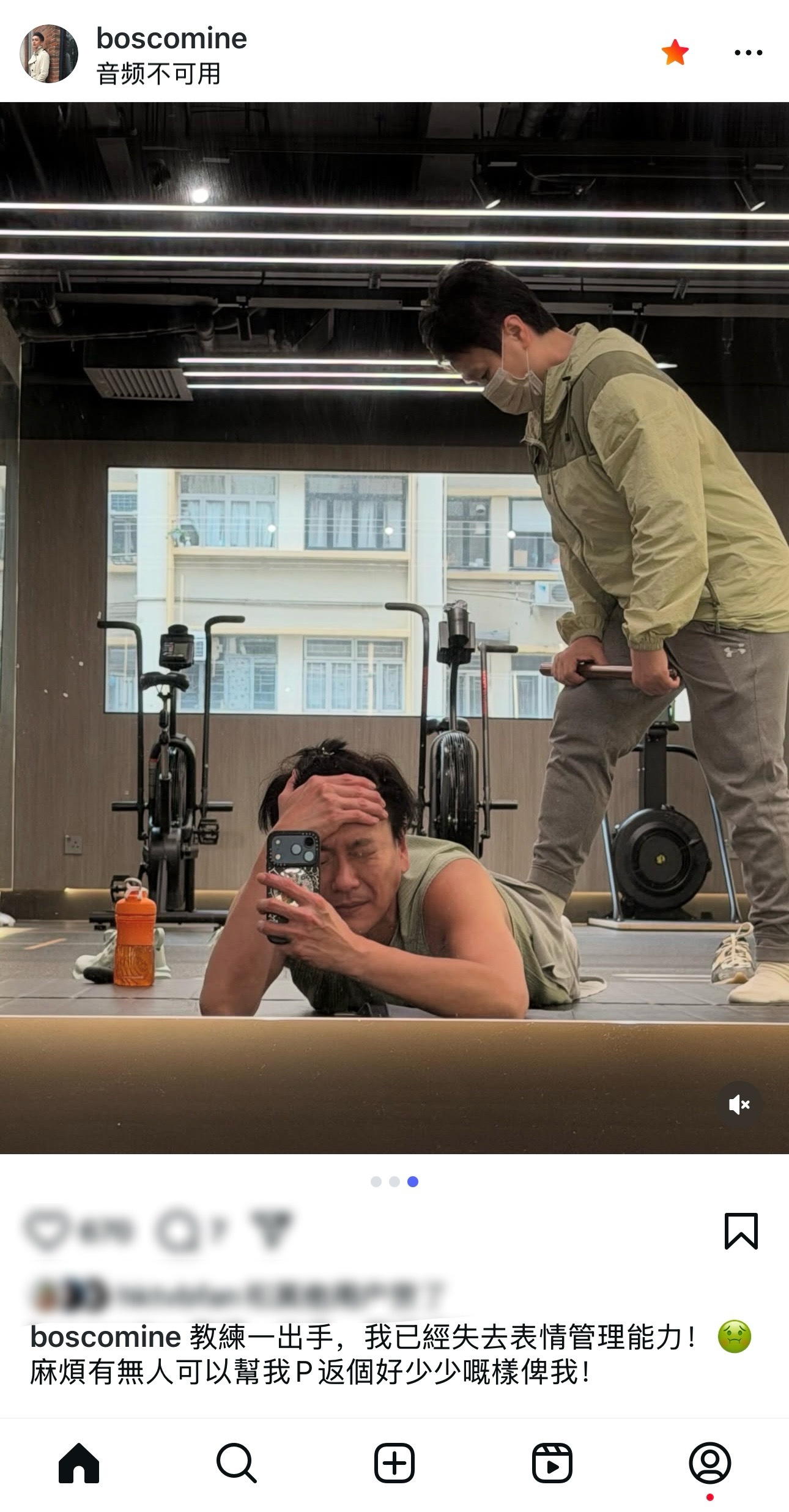 黄宗泽：教练一出手，我已经失去表情管理能力！