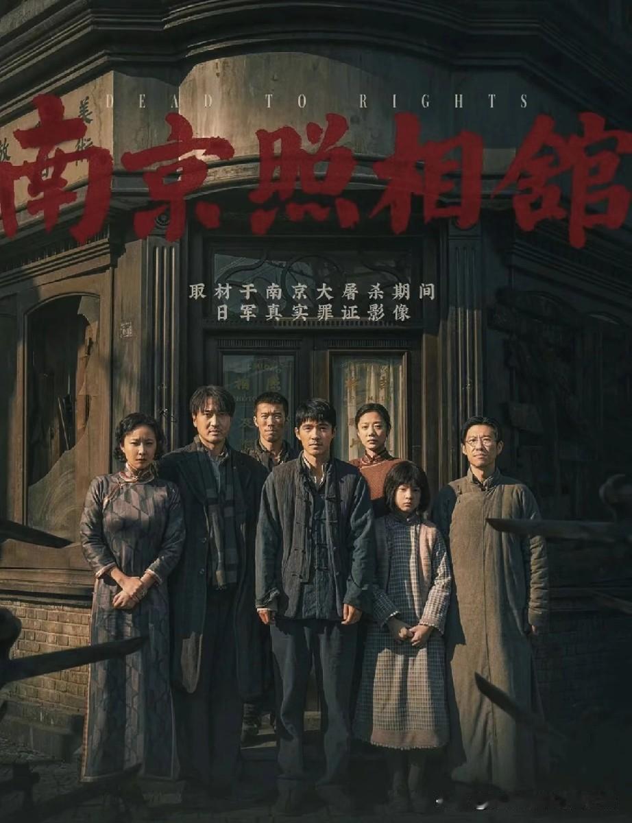 勿忘国耻!9月18日前一天，《南京照相馆》在东京放映。日本前自卫官称“看完后感