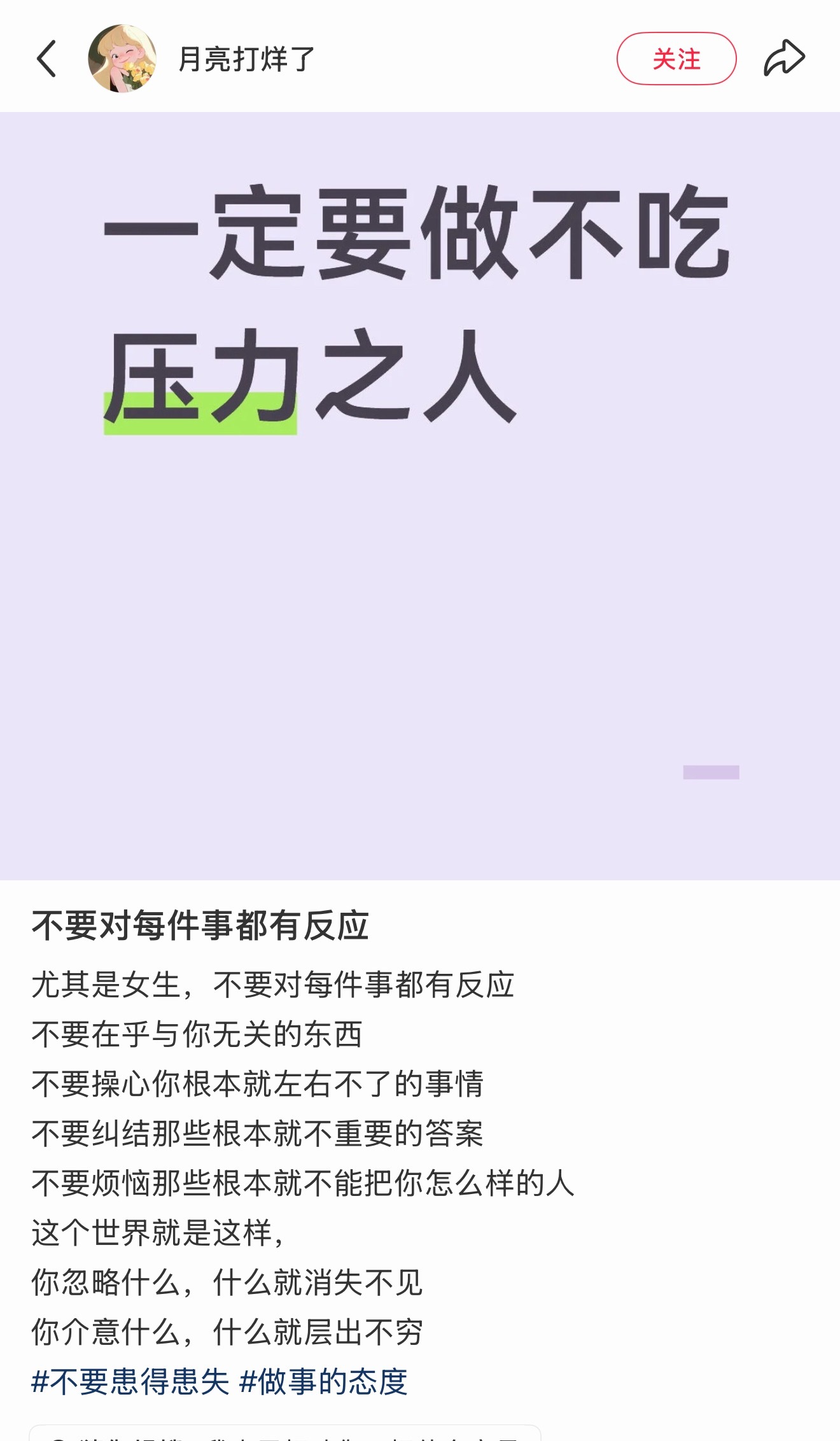 感觉我是全世界最吃压力之人